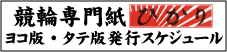 販売スケジュール
